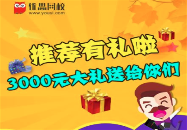 优思网校 优思网校