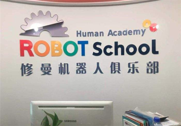 修曼机器人教育