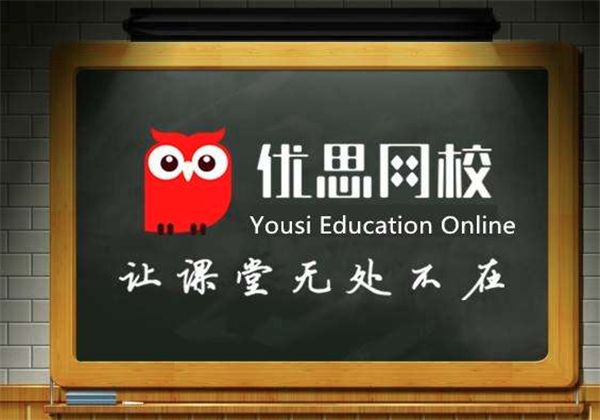 优思网校 优思网校