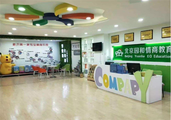 园和情商教育