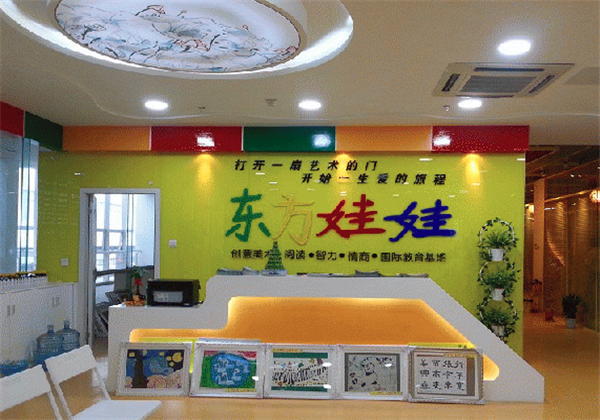 东方娃娃美术教育