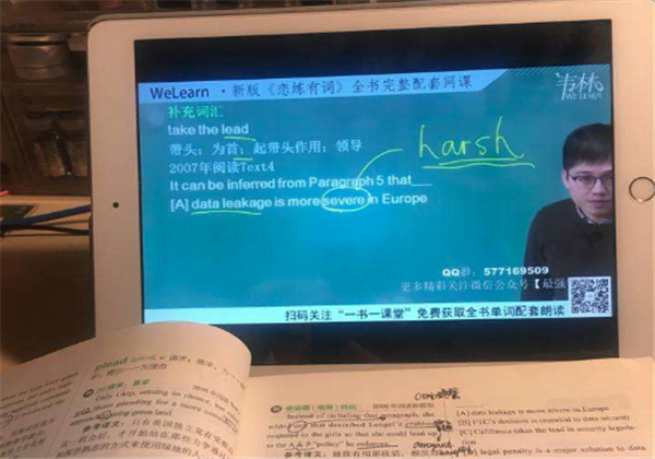 玩通英语学习软件