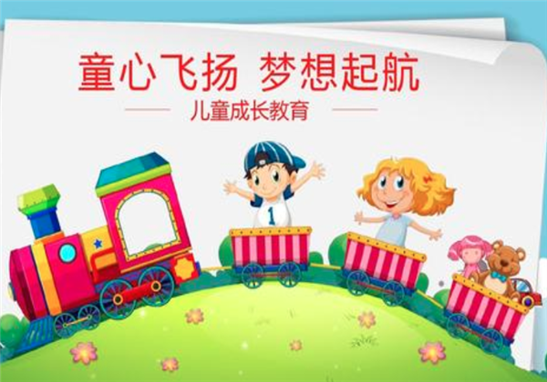 童心飞扬少儿教育