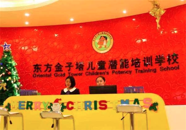 东方金字塔幼小衔接加盟