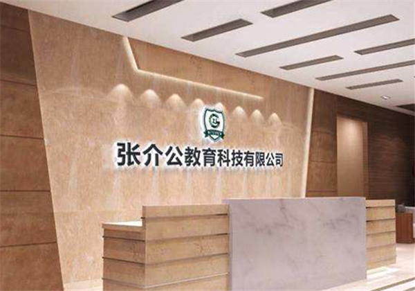 张介公记忆力培训加盟