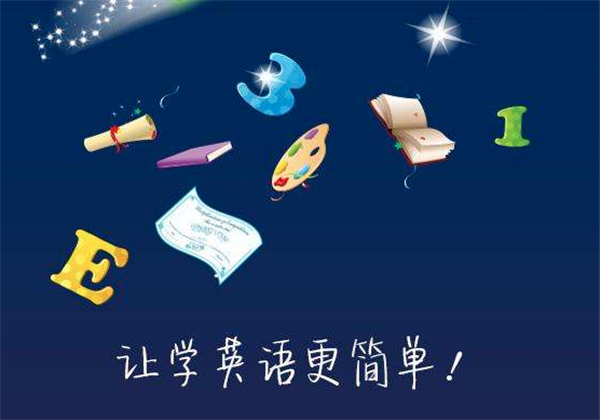可可少儿英语
