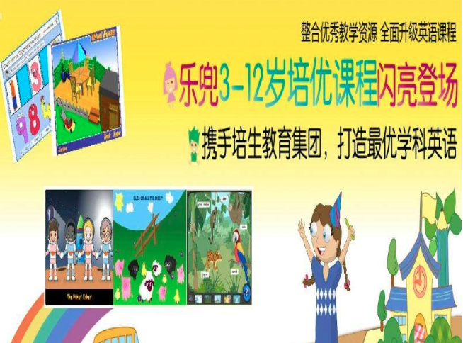 英国乐兜早教加盟