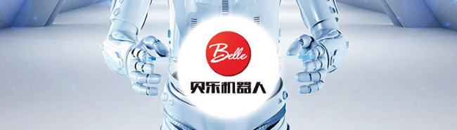 贝乐机器人加盟