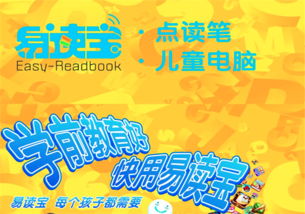 易读宝