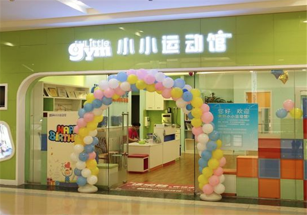 小小运动馆