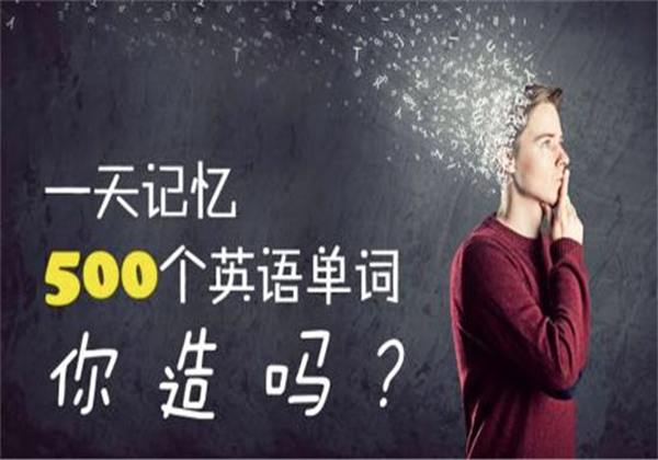 张介公记忆力培训加盟