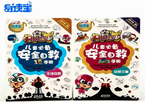 易读宝