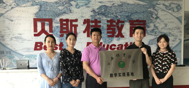 贝斯特教育加盟