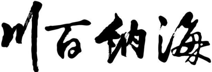 哈尔滨书法班加盟