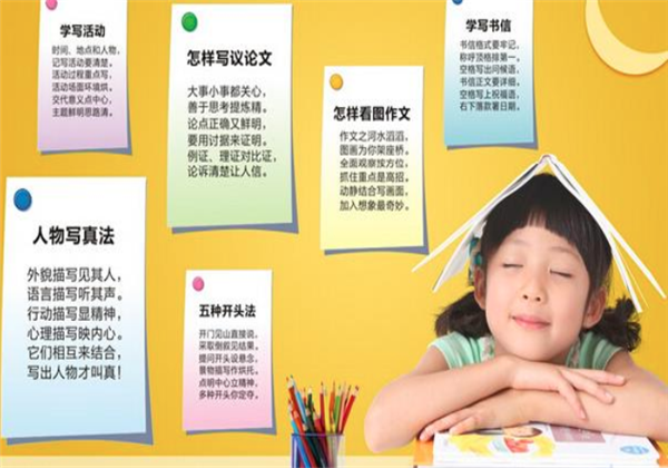 黄金格作文