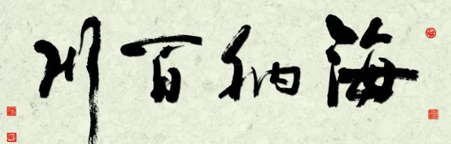 少儿书法加盟