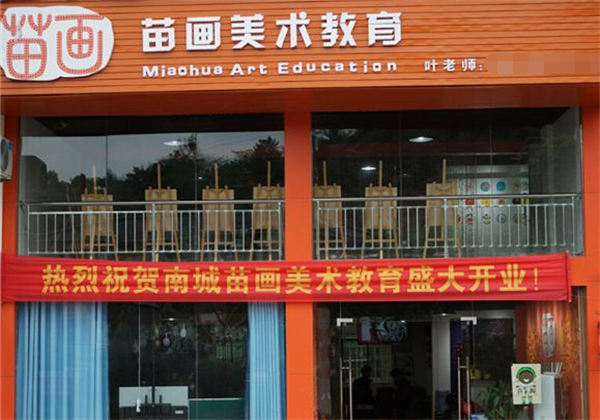 苗画儿美术教育