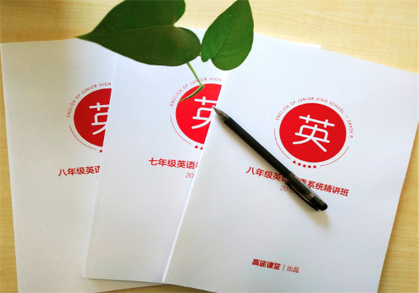 高途课堂