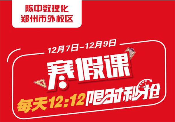 陈中数理化