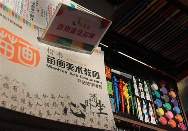 苗画儿美术教育