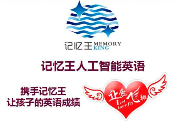 记忆王人工智能英语
