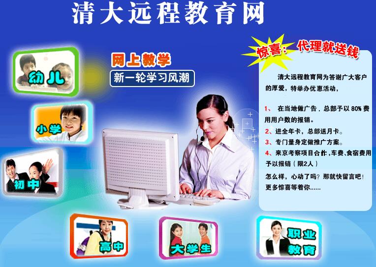 清大远程教育网