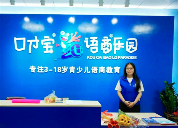 口才宝语商乐园加盟 口才宝语商乐园加盟