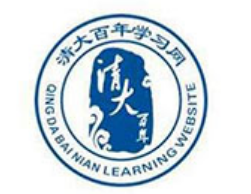 清大百年学习网