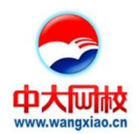 中大网校