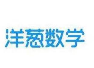 洋葱数学