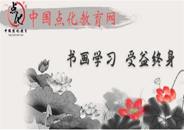 点化教育加盟