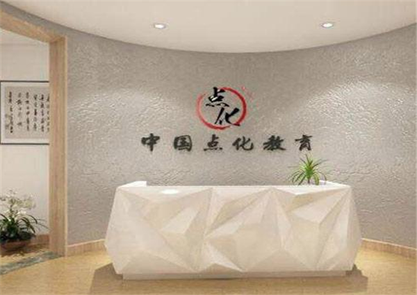 点化教育加盟