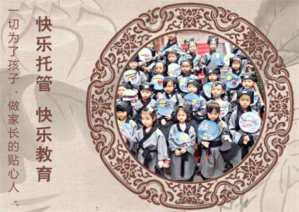 翰盟快乐国学加盟 翰盟快乐国学加盟