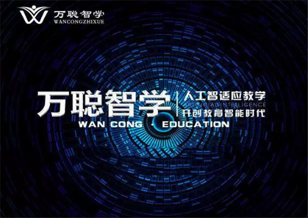 万聪英语加盟