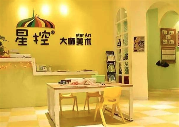 星控大师美术加盟