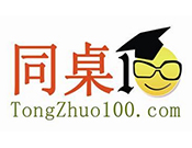 同桌100学习网