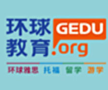 环球教育