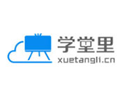 学堂里