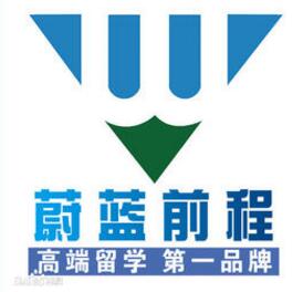 蔚蓝留学