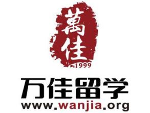 万佳留学