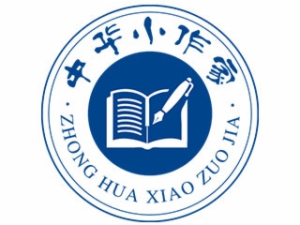 中华小作家