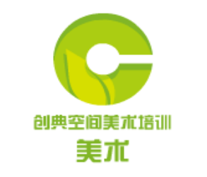 创典空间美术培训
