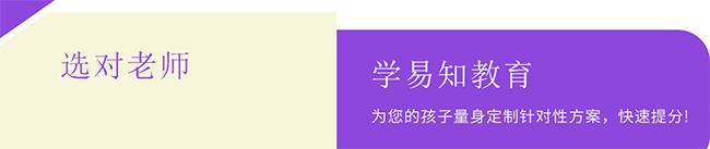 学易知教育加盟