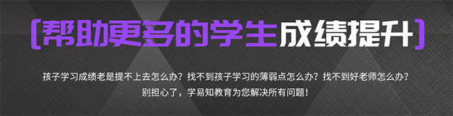 学易知教育加盟
