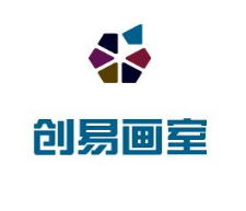 创易画室