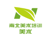 南北美术培训
