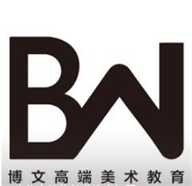博文高端美术教育