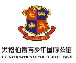 黑格伯爵青少年国际公馆