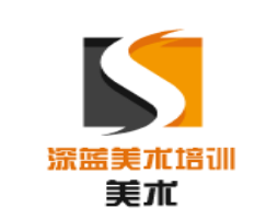 深蓝美术培训