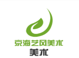 京海艺风美术